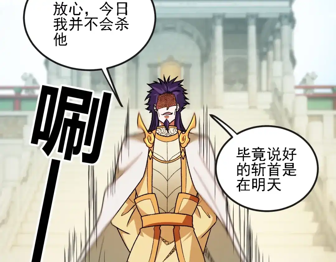 《全民转职：无职的我终结了神明！》第221话 玩个游戏！ 第140页