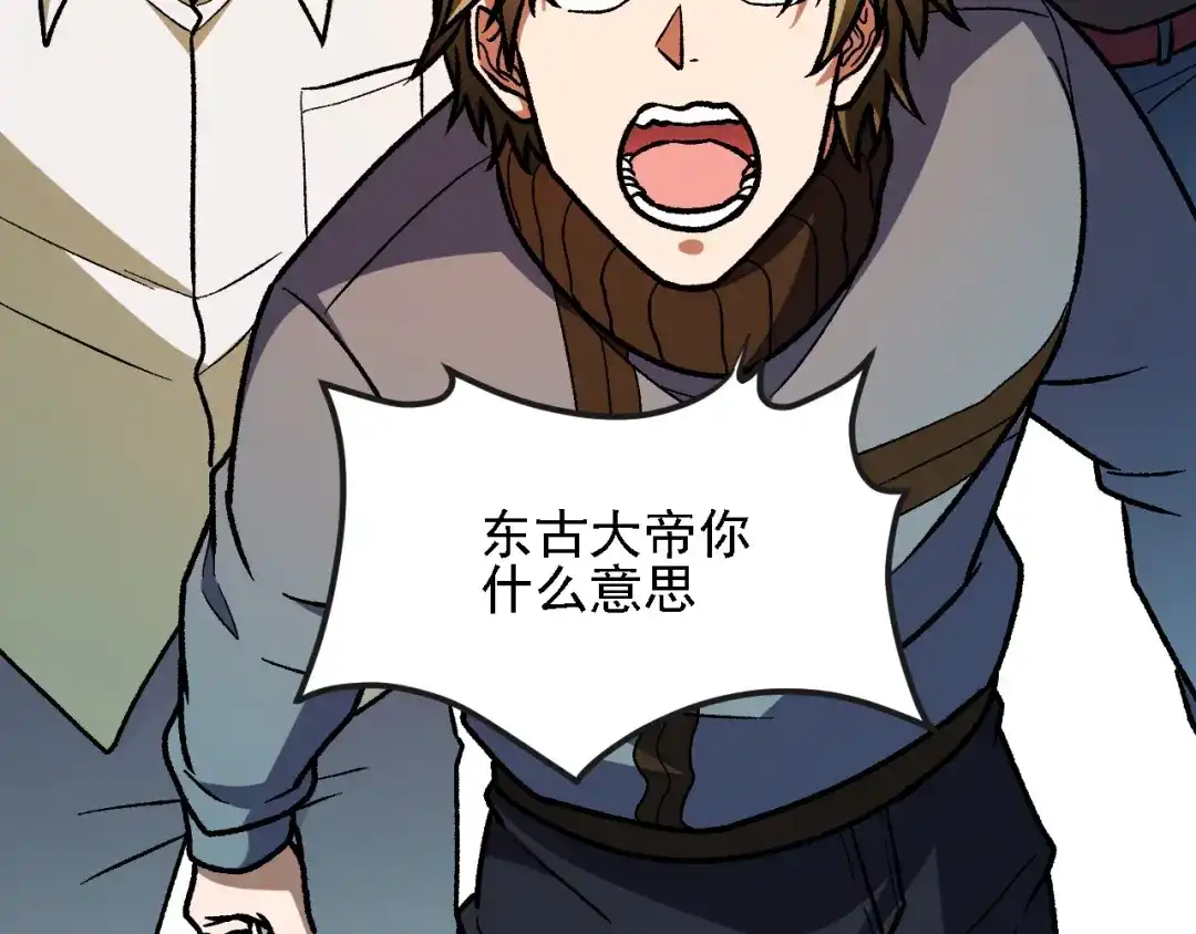 《全民转职：无职的我终结了神明！》第221话 玩个游戏！ 第136页