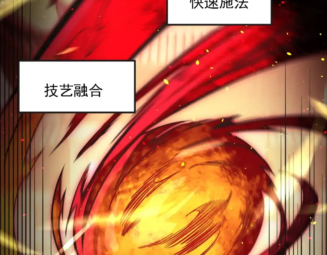 《全民转职：无职的我终结了神明！》第221话 玩个游戏！ 第20页