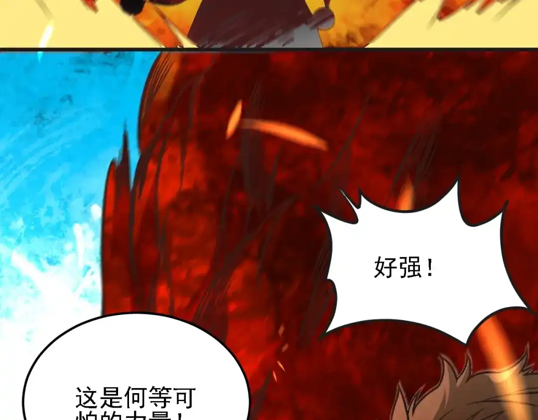 《全民转职：无职的我终结了神明！》第221话 玩个游戏！ 第40页