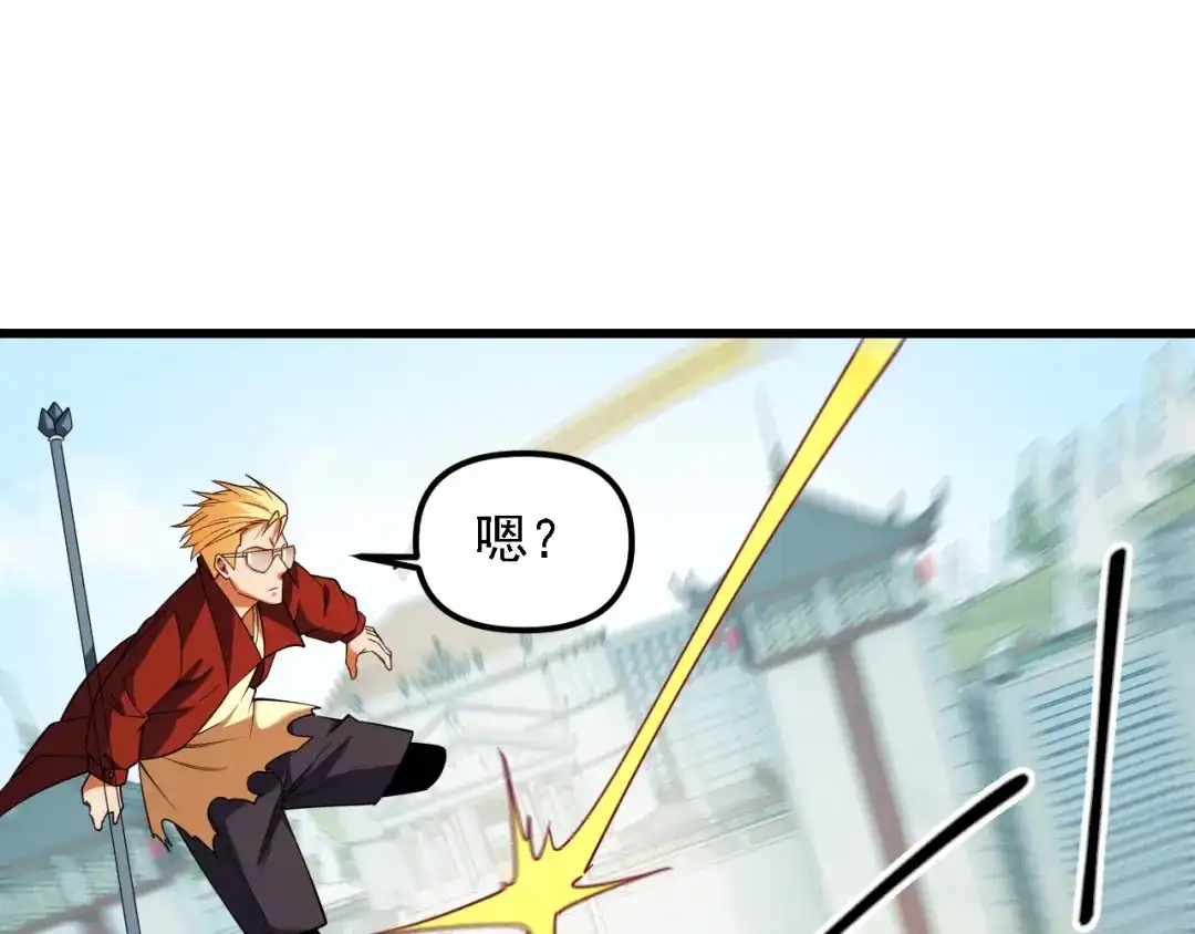 《全民转职：无职的我终结了神明！》第221话 玩个游戏！ 第112页