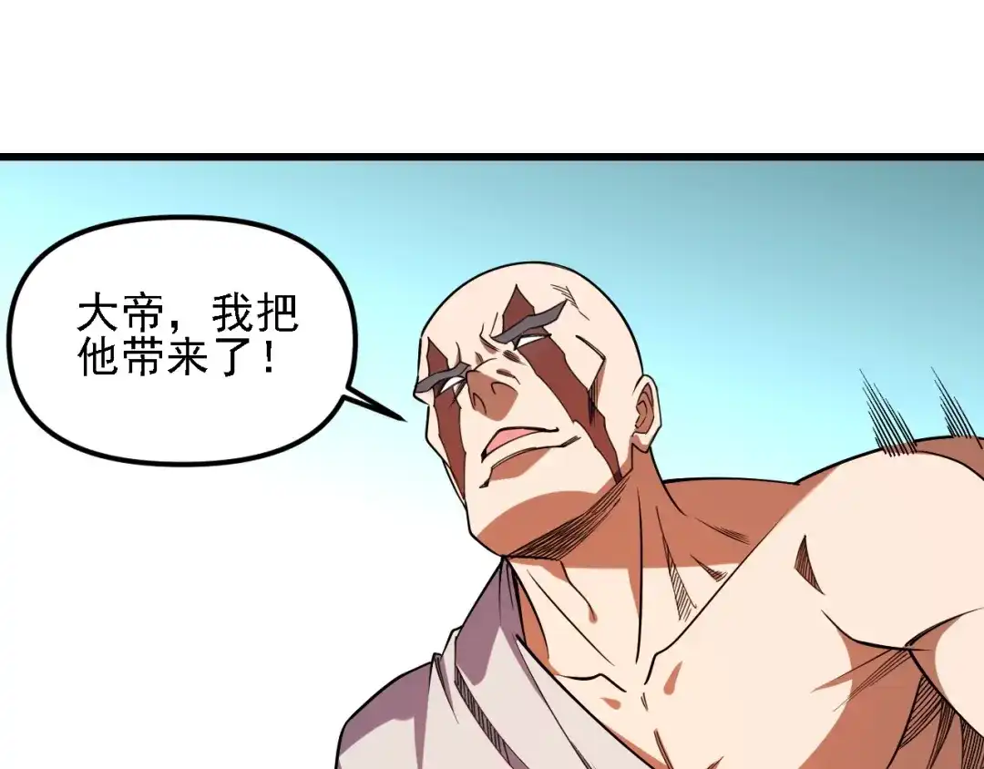《全民转职：无职的我终结了神明！》第221话 玩个游戏！ 第122页