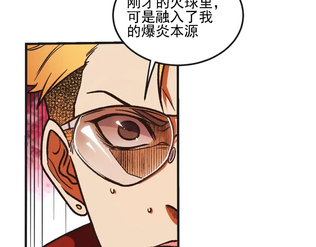 《全民转职：无职的我终结了神明！》第221话 玩个游戏！ 第43页