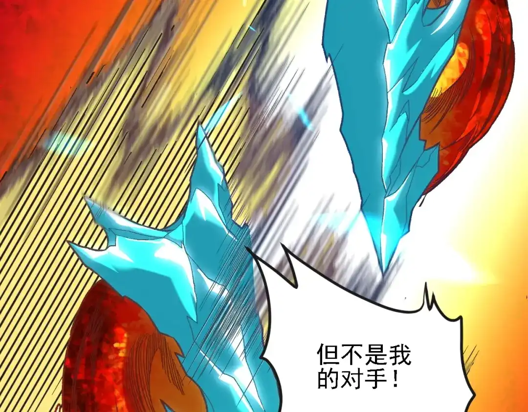 《全民转职：无职的我终结了神明！》第221话 玩个游戏！ 第33页