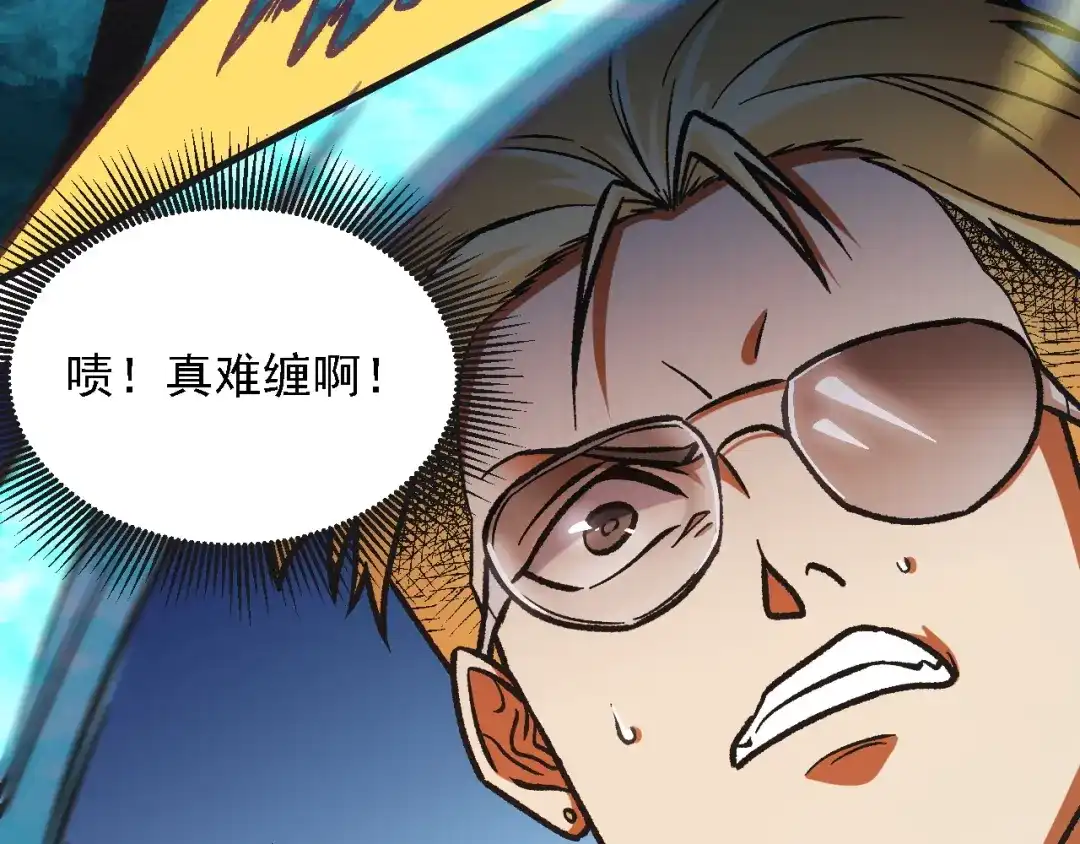 《全民转职：无职的我终结了神明！》第221话 玩个游戏！ 第67页