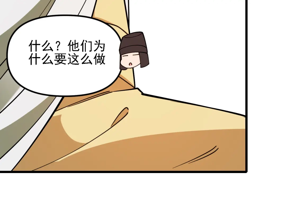 《全民转职：无职的我终结了神明！》第221话 玩个游戏！ 第101页