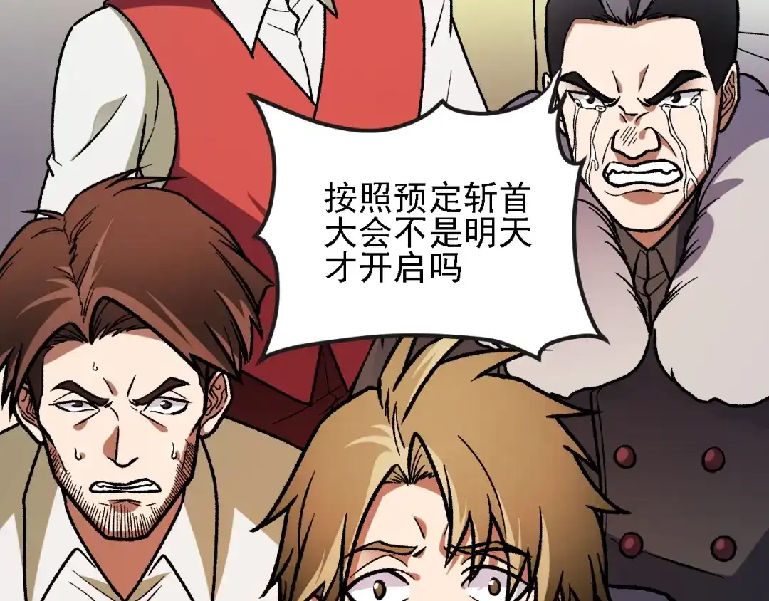 《全民转职：无职的我终结了神明！》第221话 玩个游戏！ 第135页