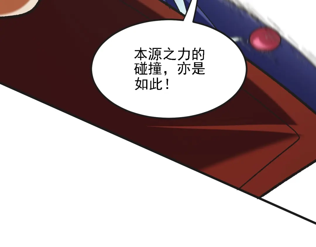 《全民转职：无职的我终结了神明！》第221话 玩个游戏！ 第46页