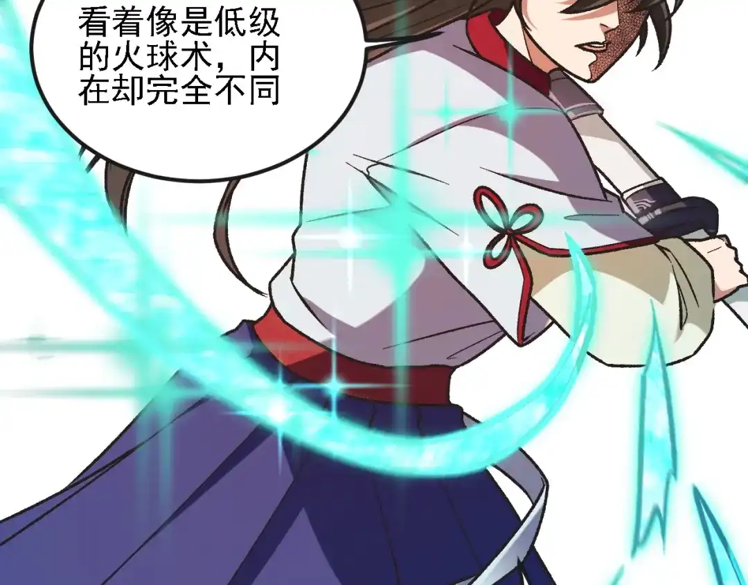 《全民转职：无职的我终结了神明！》第221话 玩个游戏！ 第28页