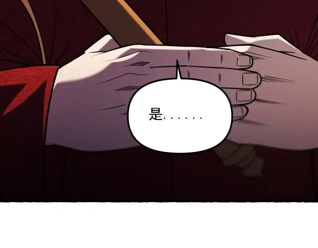 《全民转职：无职的我终结了神明！》第221话 玩个游戏！ 第107页
