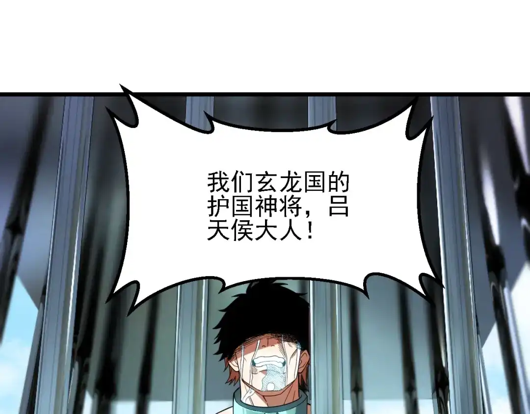 《全民转职：无职的我终结了神明！》第221话 玩个游戏！ 第128页