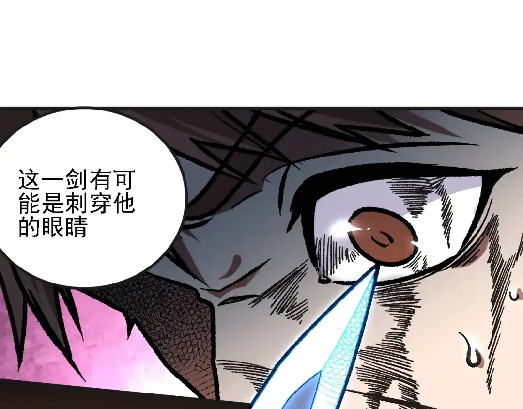 《全民转职：无职的我终结了神明！》第221话 玩个游戏！ 第151页