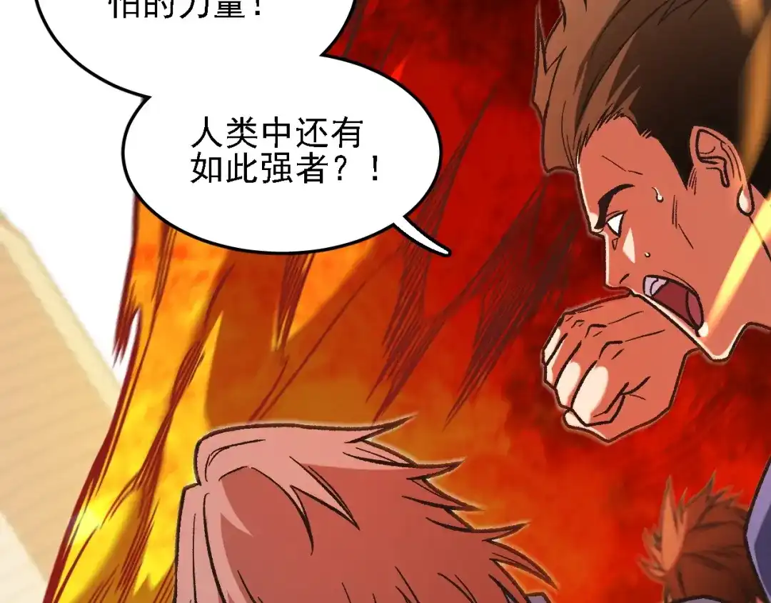 《全民转职：无职的我终结了神明！》第221话 玩个游戏！ 第41页
