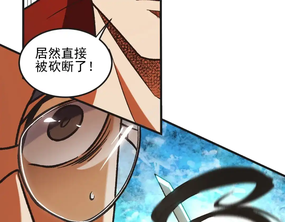 《全民转职：无职的我终结了神明！》第221话 玩个游戏！ 第44页