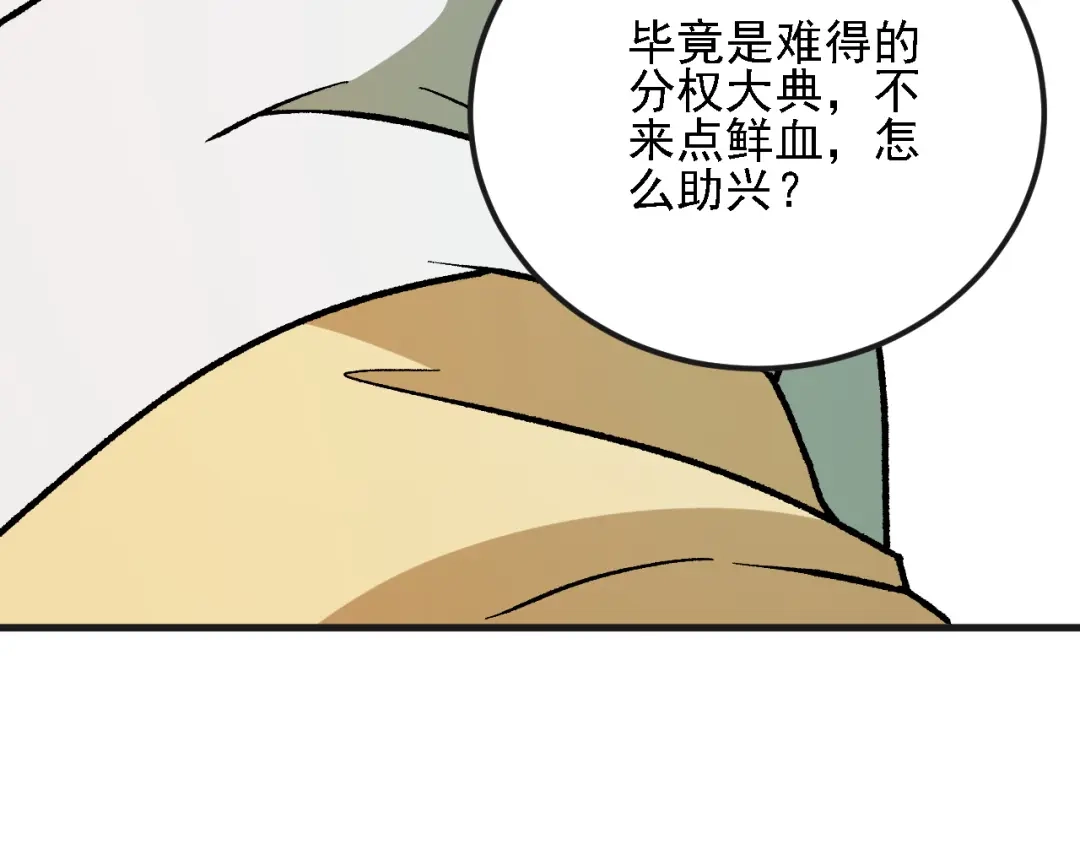 《全民转职：无职的我终结了神明！》第221话 玩个游戏！ 第156页