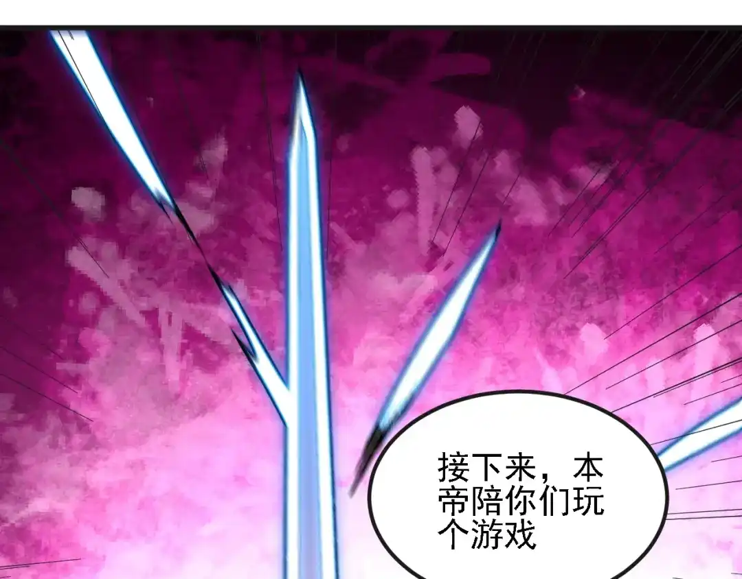 《全民转职：无职的我终结了神明！》第221话 玩个游戏！ 第145页