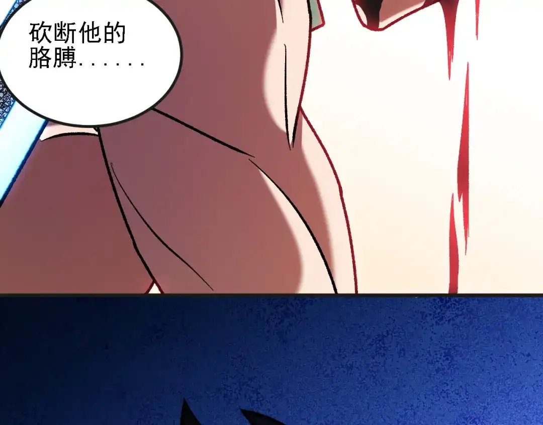 《全民转职：无职的我终结了神明！》第221话 玩个游戏！ 第153页