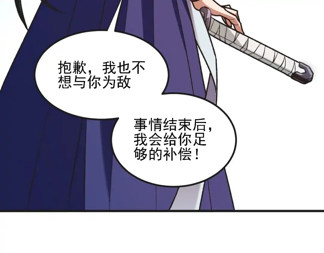 《全民转职：无职的我终结了神明！》第221话 玩个游戏！ 第17页