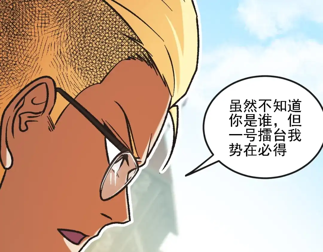 《全民转职：无职的我终结了神明！》第221话 玩个游戏！ 第13页