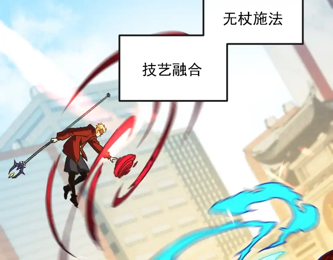 《全民转职：无职的我终结了神明！》第221话 玩个游戏！ 第51页
