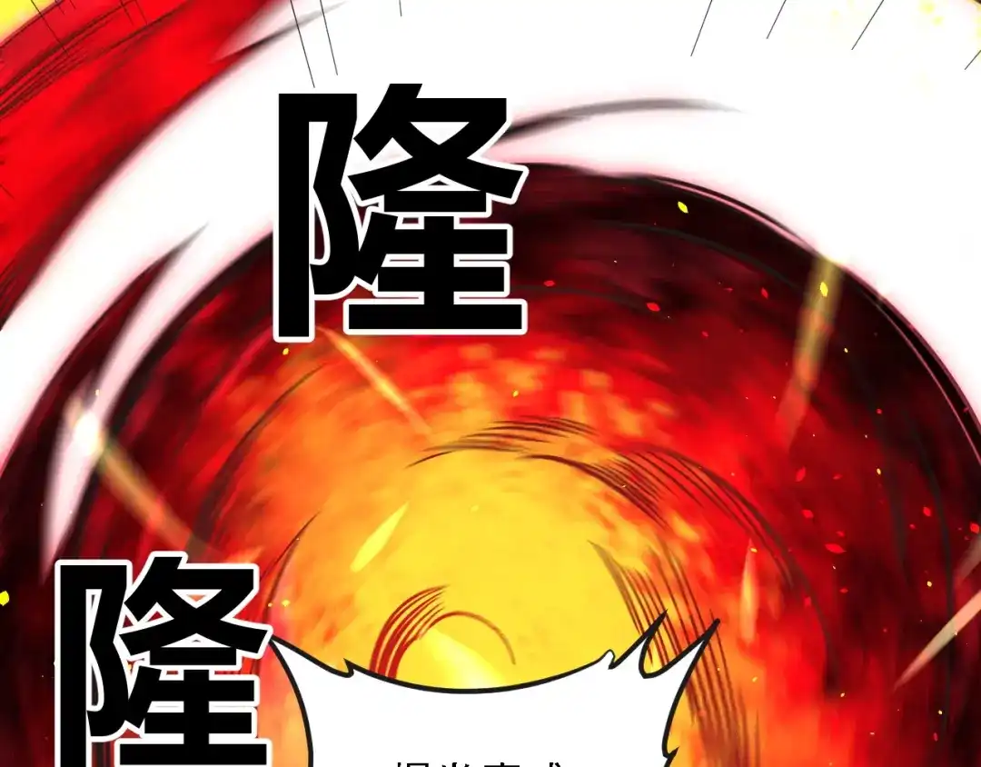 《全民转职：无职的我终结了神明！》第221话 玩个游戏！ 第24页