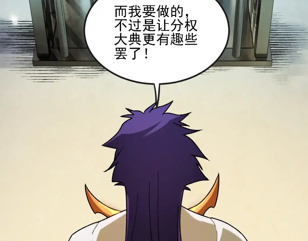 《全民转职：无职的我终结了神明！》第221话 玩个游戏！ 第143页