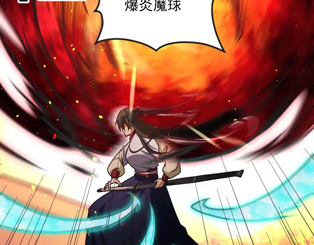 《全民转职：无职的我终结了神明！》第221话 玩个游戏！ 第25页