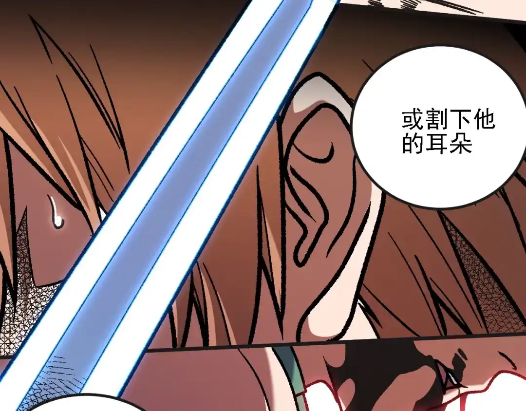 《全民转职：无职的我终结了神明！》第221话 玩个游戏！ 第152页