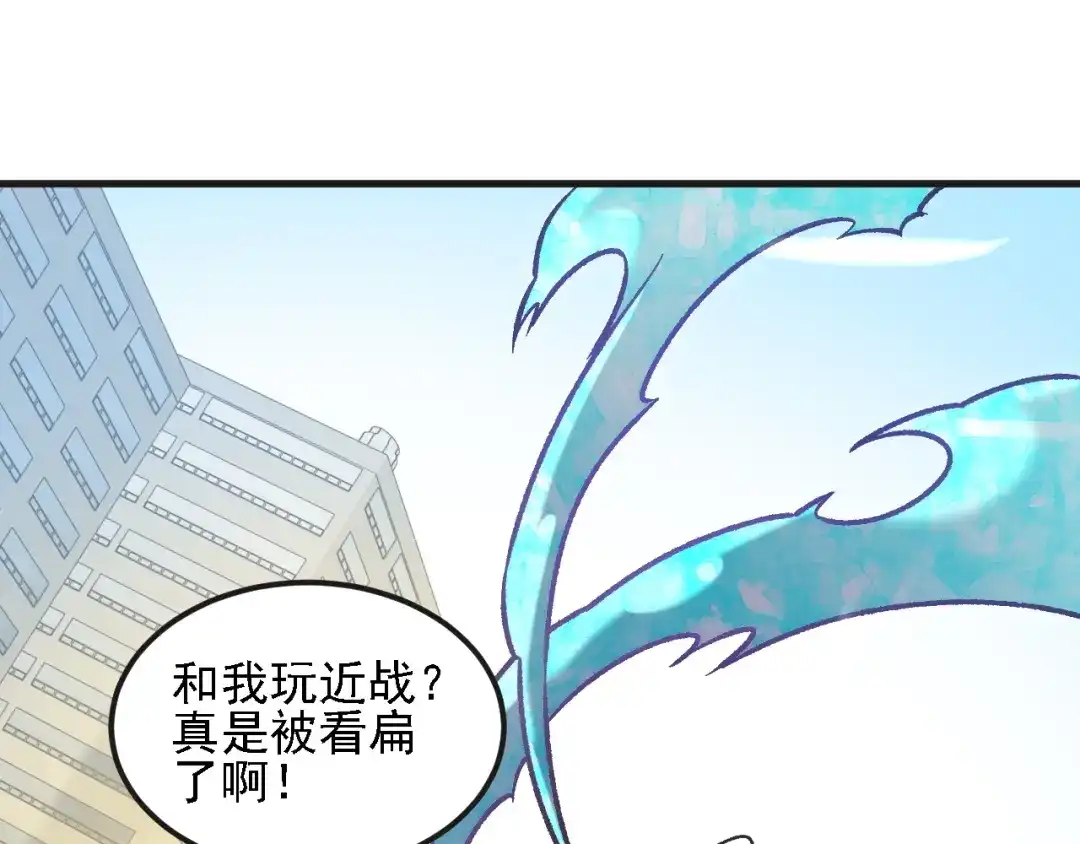 《全民转职：无职的我终结了神明！》第221话 玩个游戏！ 第76页