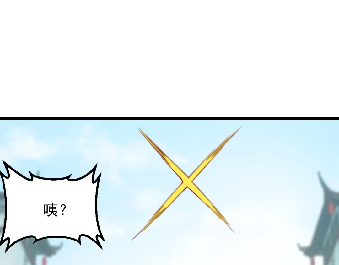 《全民转职：无职的我终结了神明！》第221话 玩个游戏！ 第109页