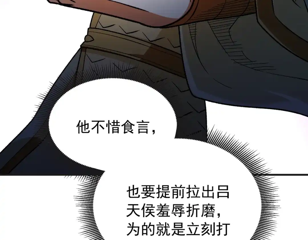 《全民转职：无职的我终结了神明！》第222话 突袭 第23页