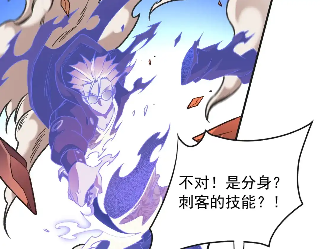 《全民转职：无职的我终结了神明！》第222话 突袭 第58页