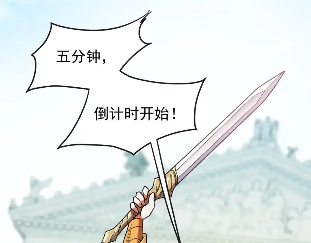 《全民转职：无职的我终结了神明！》第222话 突袭 第27页