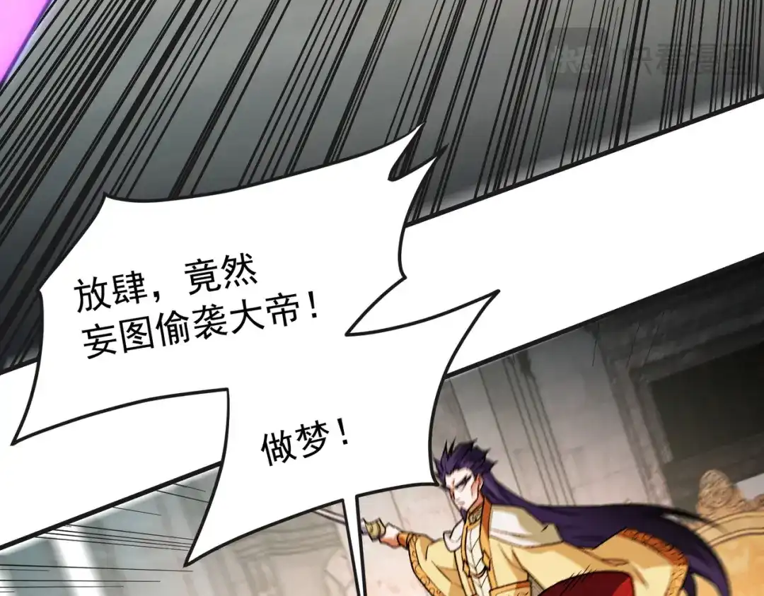 《全民转职：无职的我终结了神明！》第222话 突袭 第68页