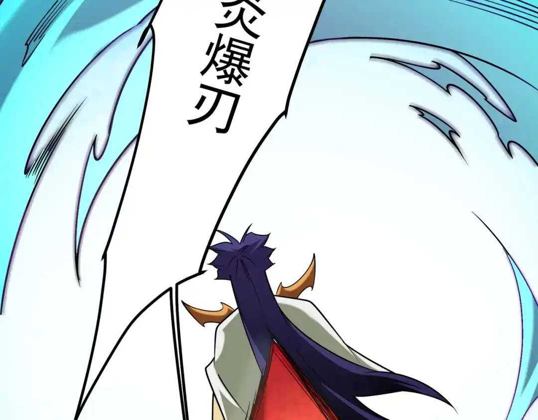 《全民转职：无职的我终结了神明！》第222话 突袭 第92页