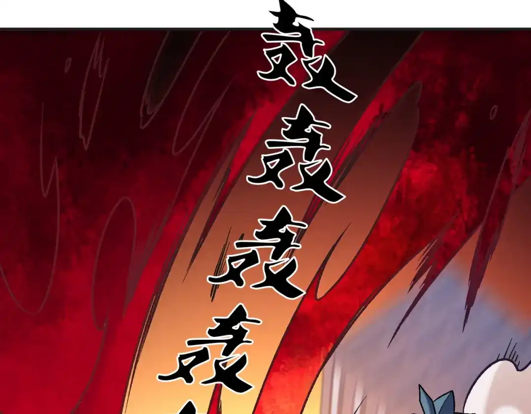 《全民转职：无职的我终结了神明！》第222话 突袭 第35页