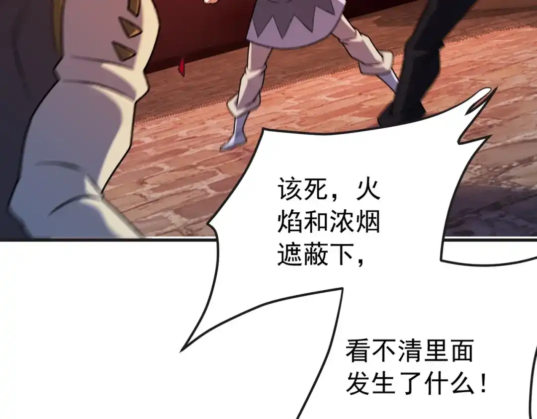 《全民转职：无职的我终结了神明！》第222话 突袭 第40页