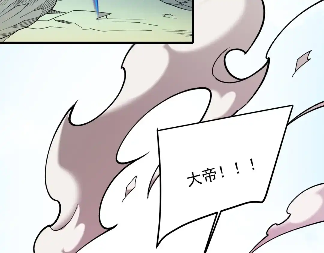 《全民转职：无职的我终结了神明！》第222话 突袭 第104页