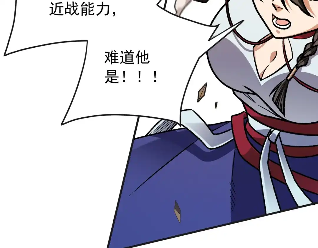 《全民转职：无职的我终结了神明！》第222话 突袭 第60页