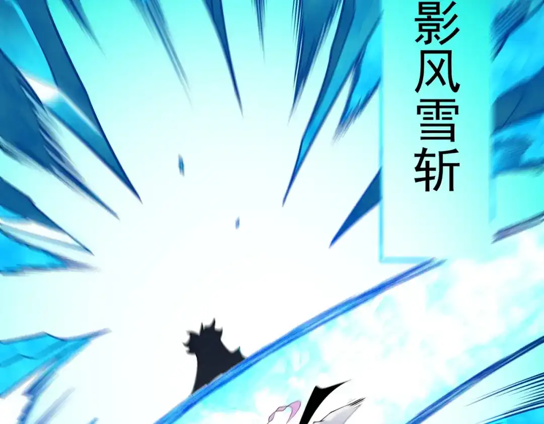《全民转职：无职的我终结了神明！》第222话 突袭 第136页