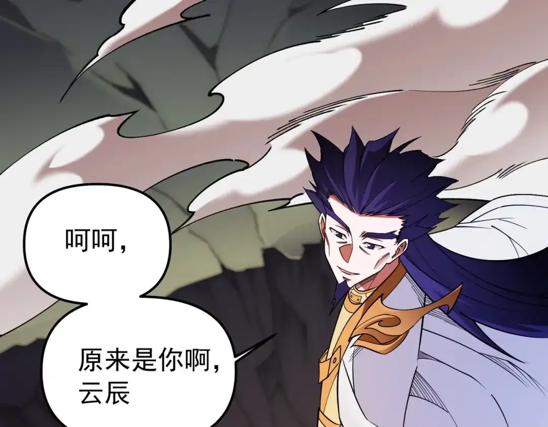 《全民转职：无职的我终结了神明！》第222话 突袭 第117页