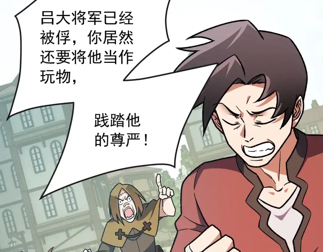《全民转职：无职的我终结了神明！》第222话 突袭 第6页