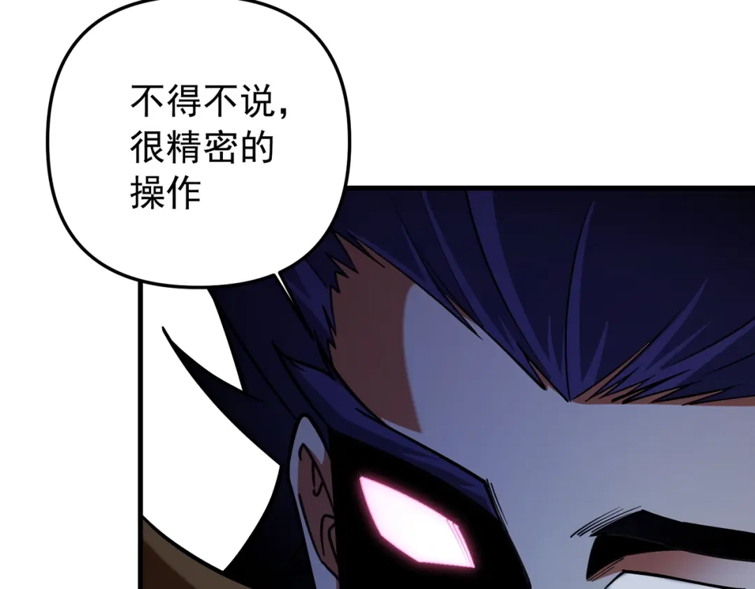 《全民转职：无职的我终结了神明！》第222话 突袭 第123页