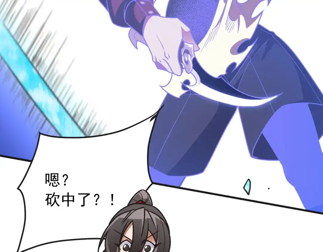 《全民转职：无职的我终结了神明！》第222话 突袭 第55页