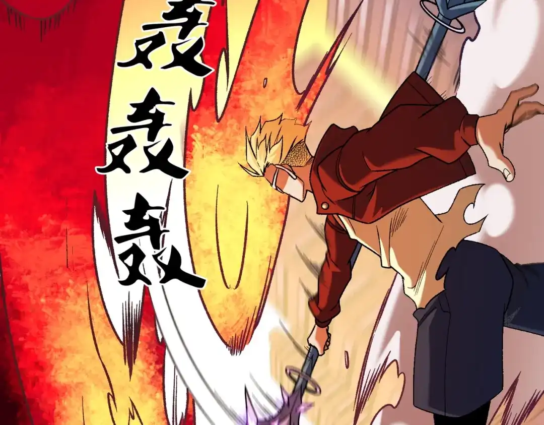 《全民转职：无职的我终结了神明！》第222话 突袭 第36页