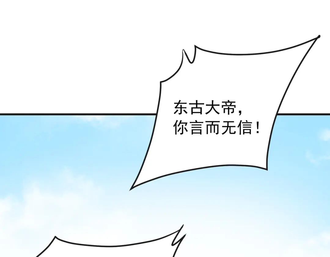 《全民转职：无职的我终结了神明！》第222话 突袭 第5页