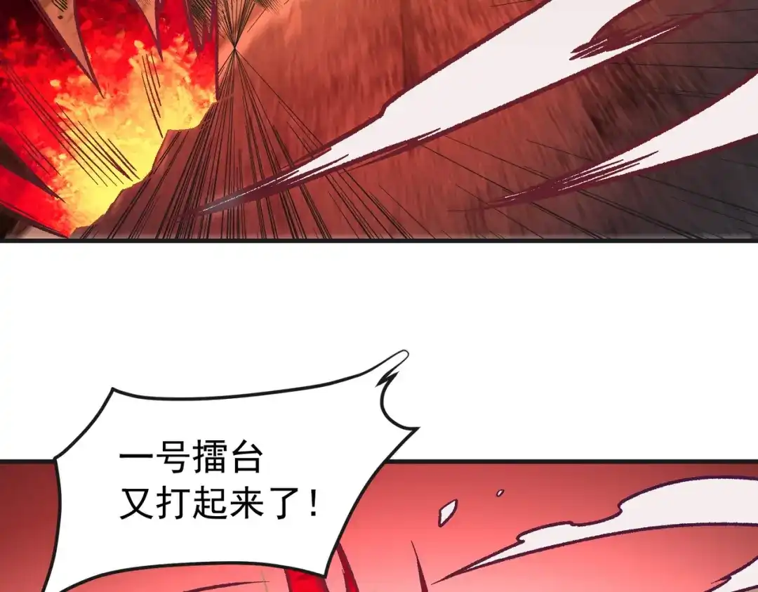《全民转职：无职的我终结了神明！》第222话 突袭 第38页