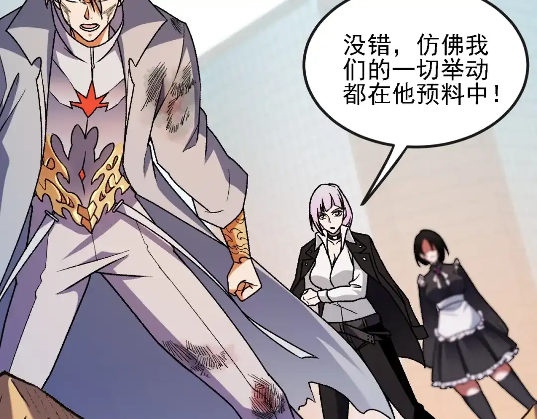 《全民转职：无职的我终结了神明！》第223话 开启，全面战争！ 第82页