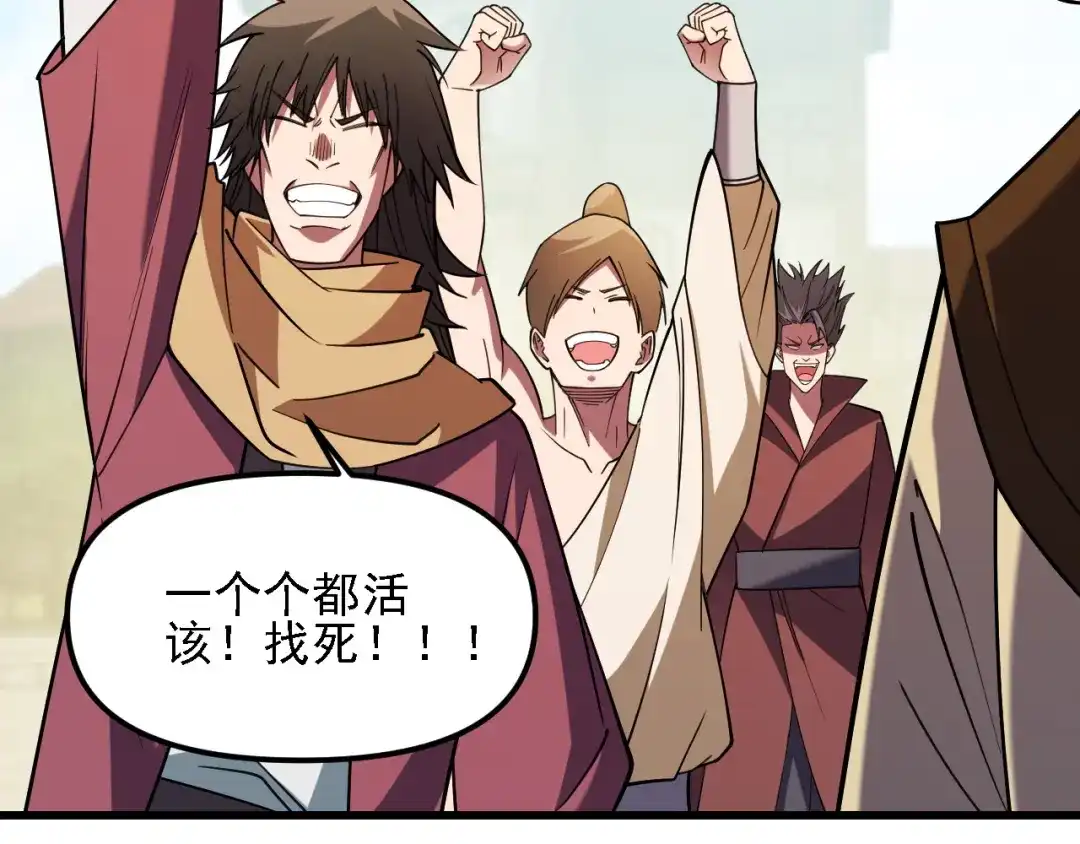 《全民转职：无职的我终结了神明！》第223话 开启，全面战争！ 第111页
