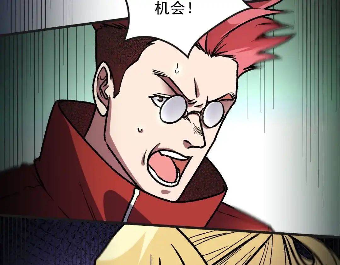 《全民转职：无职的我终结了神明！》第223话 开启，全面战争！ 第26页